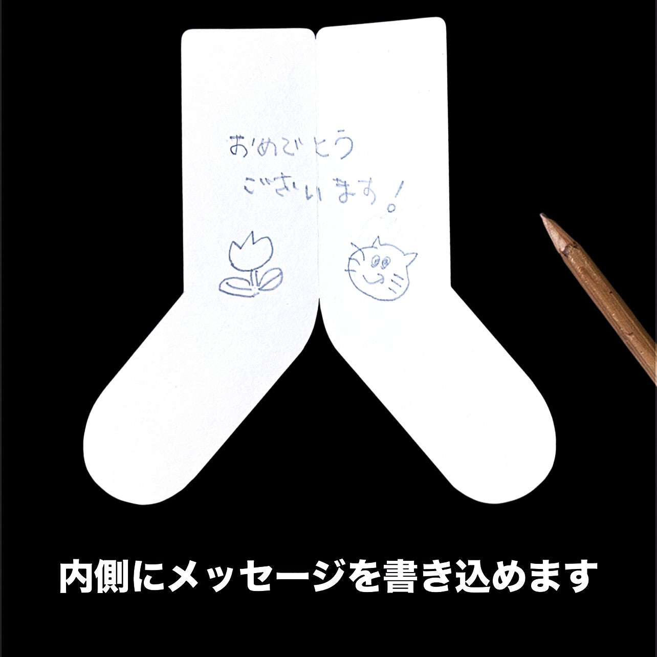 ますたにあやこ 靴下カード kc-04