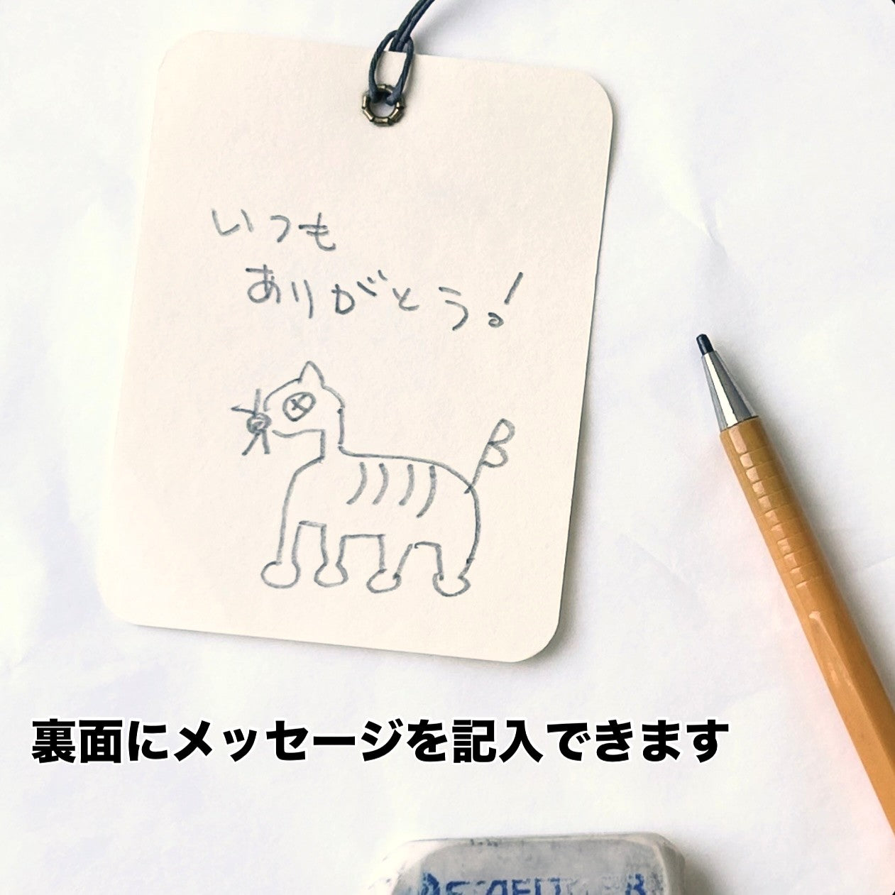 ますたにあやこ メッセージタグ mtg-23