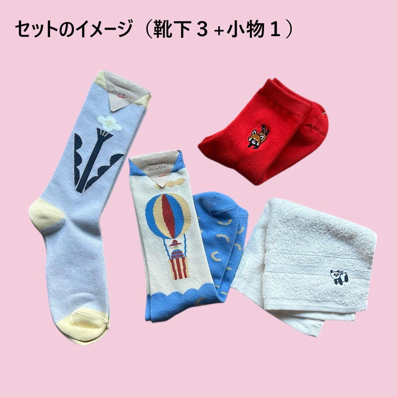 【期間限定！ホマレノ福袋2025-2026 小サイズ】